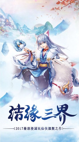 九州幻仙截图2