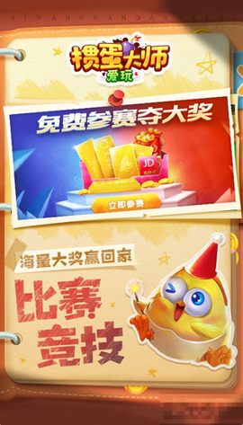 爱玩掼蛋大师截图3