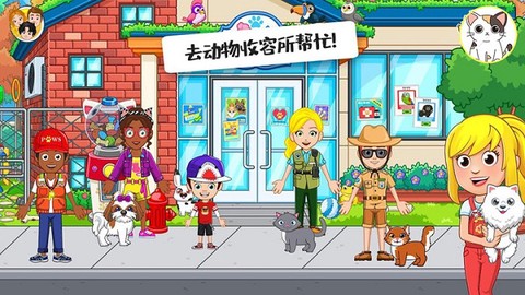 迷你校园小镇[图2]