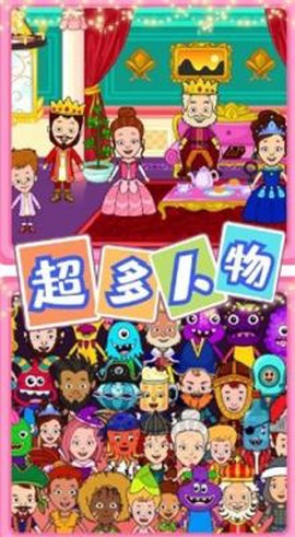 迷你校园小镇截图1
