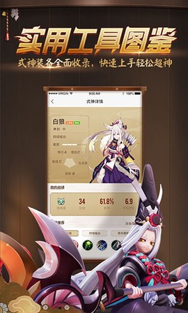 平安京助手截图1