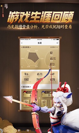 平安京助手截图2