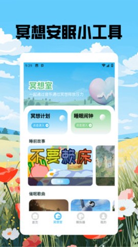 喵呜庄园治愈小院截图3