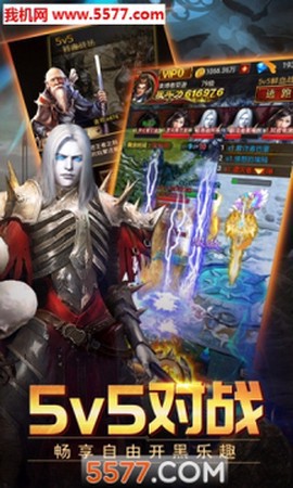 山海伏魔录截图3