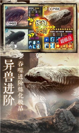 山海绘境截图3