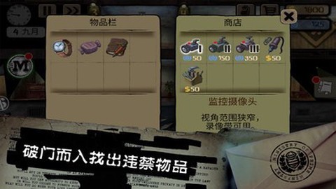 监视者截图1