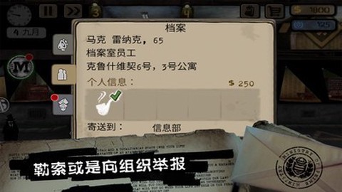 监视者截图2