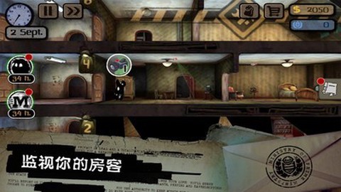 监视者截图3