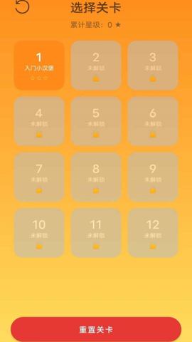 做一个汉堡游戏截图3