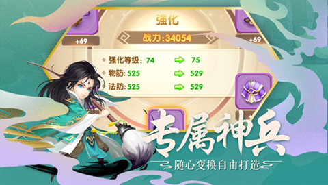 三国之定江山截图1