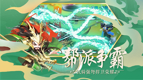 三国之定江山截图2