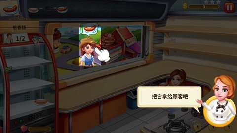 明星大厨2截图3
