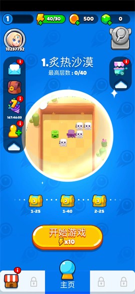 砰砰法师[图2]