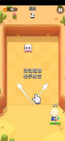 砰砰法师截图3