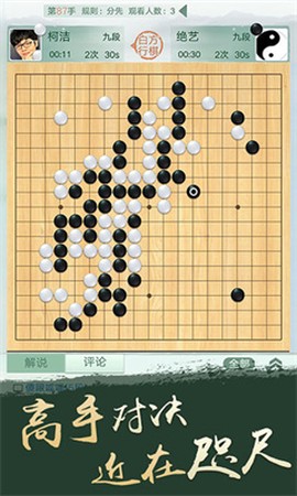 天梨围棋[图2]