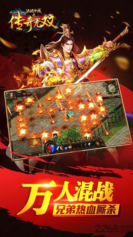 传奇无双移动版[图1]