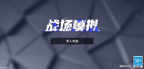 战场模拟[图2]