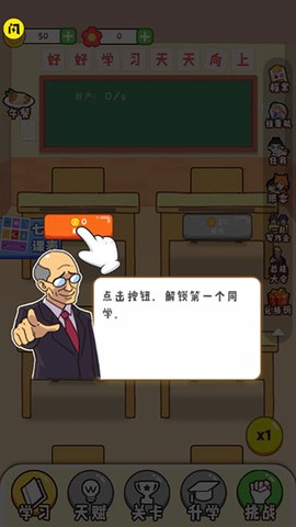 最强班级[图2]