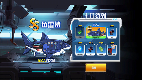 机械恐龙大挑战截图3