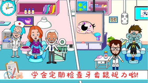 托卡小家诊所截图1