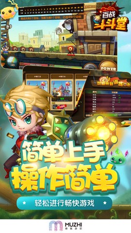 百战斗斗堂[图2]
