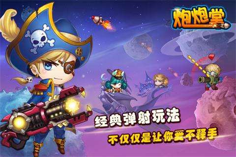 百战斗斗堂截图1