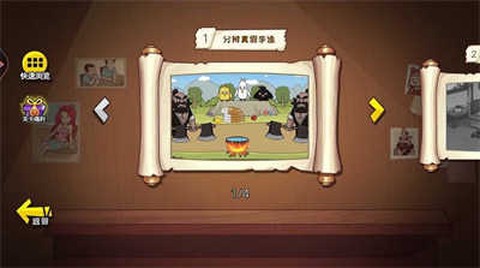 爆笑水浒梗[图1]