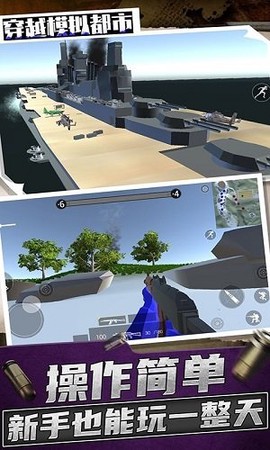 穿越模拟都市截图2