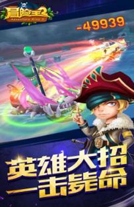 冒险王2之美女传奇截图3