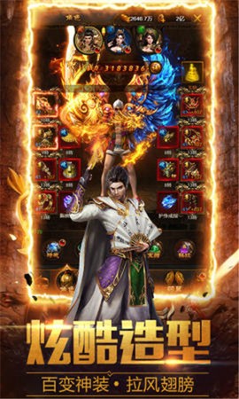 龙城风云：超变截图3
