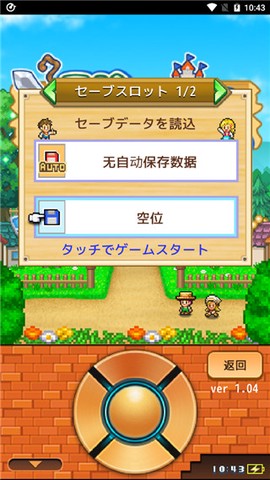 冒险村物语2[图5]