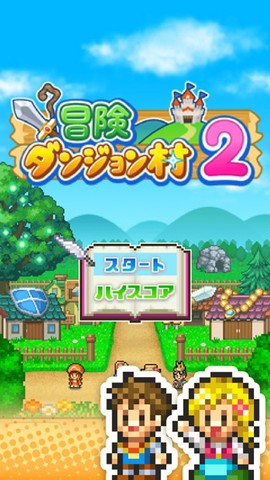 冒险村物语2截图1