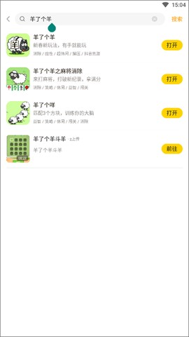摸摸鱼截图2