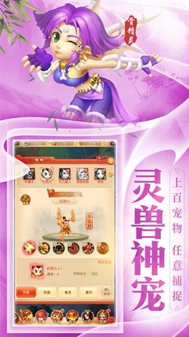 西游合体版截图1