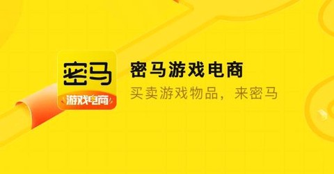 密马游戏交易[图1]