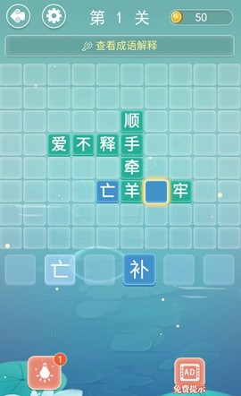 成语接龙[图1]