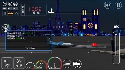 客机模拟截图2