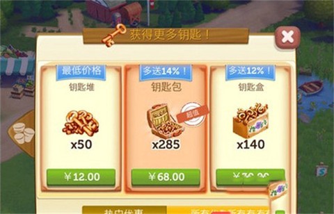开心农场2乡村度假[图4]