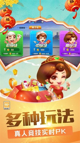 欢乐竞技斗地主截图2