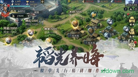 爆破三国截图1