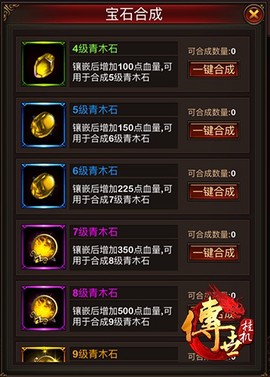 传世挂机[图3]