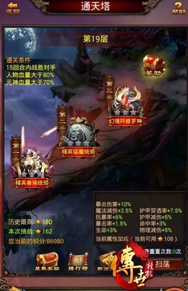 传世挂机截图1