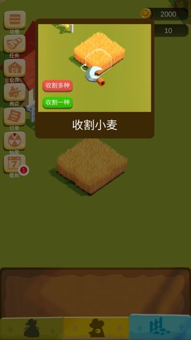 我的农场小屋截图2
