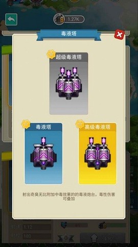 保卫海岛[图1]