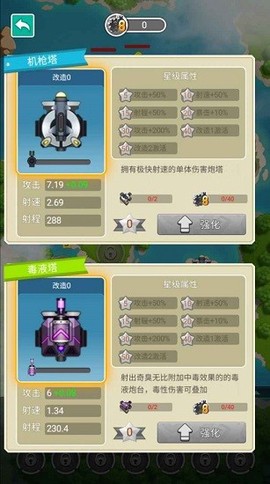 保卫海岛截图2