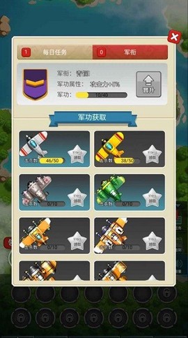 保卫海岛截图3