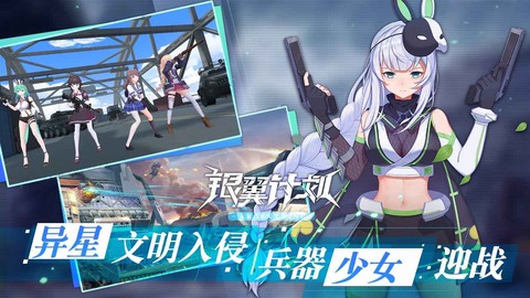 银翼计划截图3