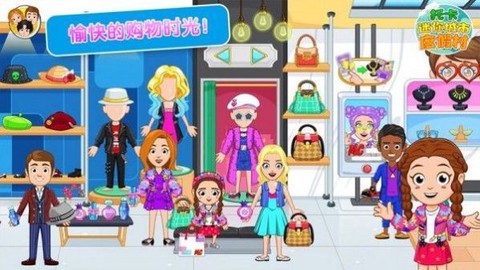 托卡迷你城市度假村截图1
