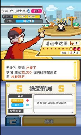 工作沃克梦截图1