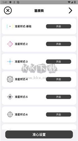 画质狗[图3]